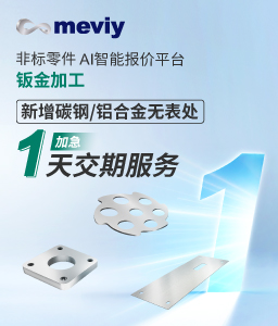 钣金1天加急服务