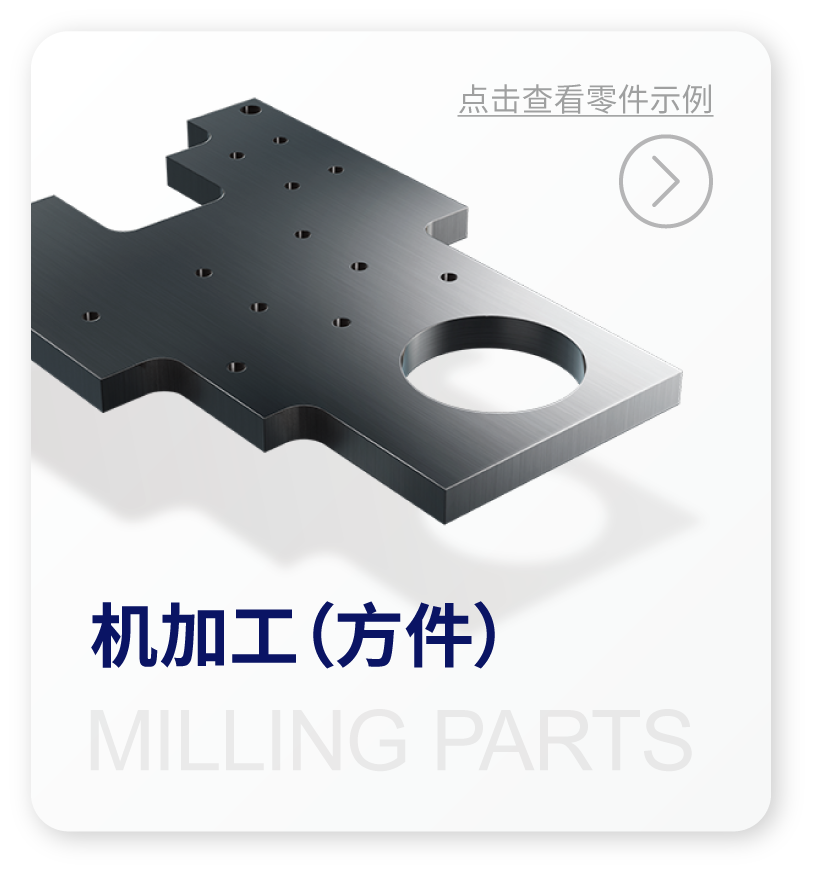 机加工（方件） 了解更多