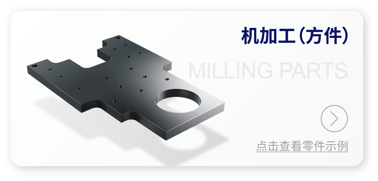 机加工（方件） 了解更多