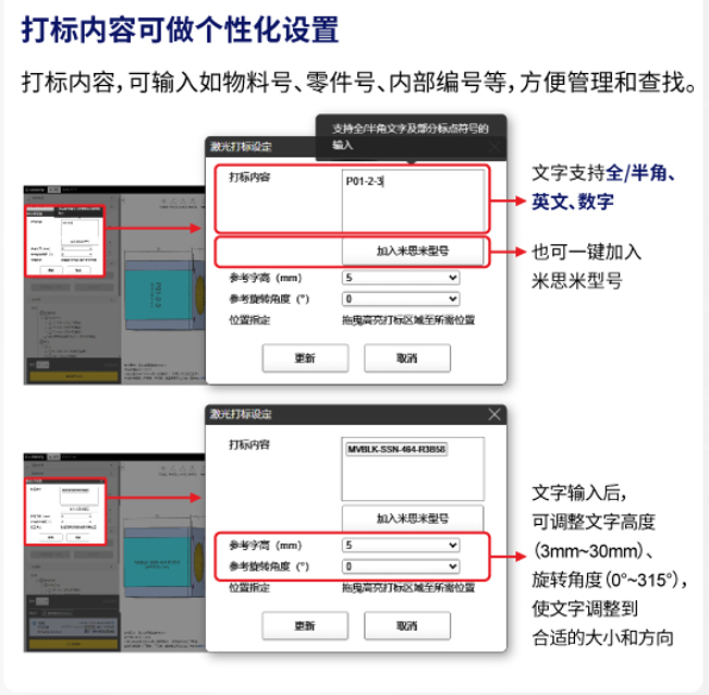 机加工圆件激光打标功能